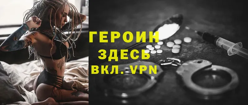 купить   Дальнегорск  Героин Heroin 