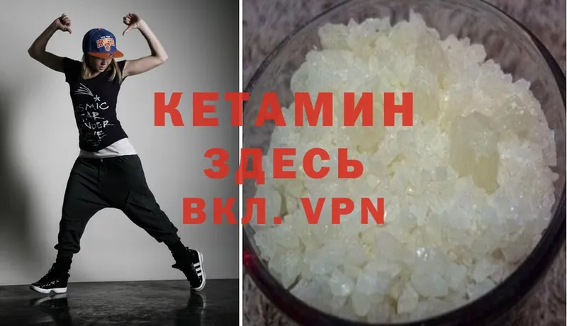 цена наркотик  kraken ссылки  Кетамин ketamine  Дальнегорск 